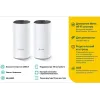 SISTEM WI-FI MESH TP-LINK DECO E4 (2-PACK), ALB