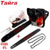 БЕНЗОПИЛА ЦЕПНАЯ TAIGA ORIGINAL PRO 5200 С 2 ЦЕПЯМИ И 2 ШИНАМИ