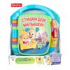 MATTEL FISHER-PRICE CJW28 "МУЗЫКАЛЬНАЯ КНИЖКА СО СТИХАМИ" (РУ)