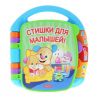 MATTEL FISHER-PRICE CJW28 "МУЗЫКАЛЬНАЯ КНИЖКА СО СТИХАМИ" (РУ)