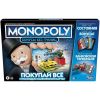 HASBRO MONOPOLY E8978 НАСТОЛЬНАЯ ИГРА БОНУСЫ БЕЗ ГРАНИЦ