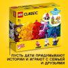 LEGO CLASSIC 11013 КОНСТРУКТОР CREATIVE TRANSPARENT BRICKS