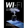 UMIDIFICATOR DE AER POLARIS PUH1010 WIFI IQ HOME, NEGRU