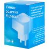 УМНАЯ РОЗЕТКА YANDEX YNDX-0007 / VOICE CONTROL (ALISA) / WHITE