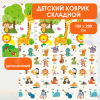 COVORAS DE JOACA PENTRU COPII ALPHABET/LION 150X200CM