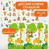 COVORAS DE JOACA PENTRU COPII ALPHABET/LION 150X200CM