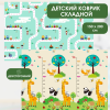 COVORAS DE JOACA PENTRU COPII ROAD/PANDA 150X200CM
