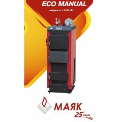 Твердотопливный котел MAYAK  KTP -30 ECO MANUAL