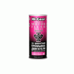 10-минутная промывка двигателя Hi-Gear HG2214 с ER 444 ml