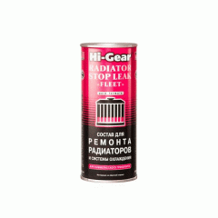 Состав для ремонта радиаторов и системы охлаждения Hi-Gear HG9029 444 ml
