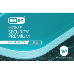 ESET Home Security Premium For 1 year. For protection 5 objects.