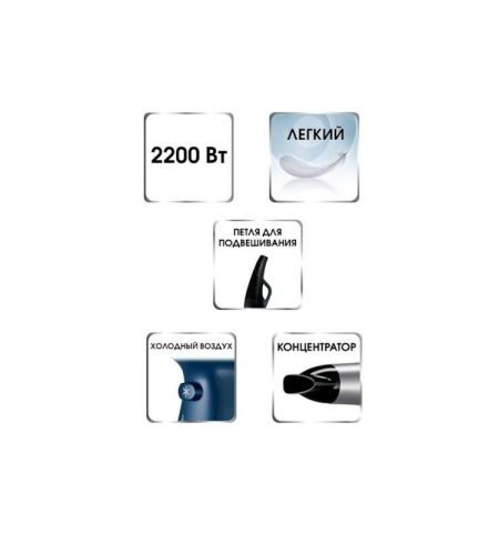 Фен  2200 Вт. ROWENTA CV5610 Фен  2200 Вт. ROWENTA CV5610