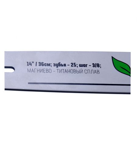 Шина для Бензопилы 14'' GLP 25-3/8-50 Green Land 50-3/8LP Шина для Бензопилы 14'' GLP 25-3/8-50 Green Land 50-3/8LP