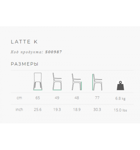 Scaun latte k