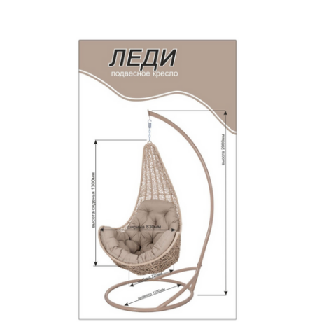 Подвесное кресло Kokon Ledi Alb