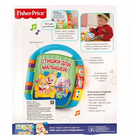 Mattel Fisher-Price CJW28 "Музыкальная книжка со стихами" (ру) Mattel Fisher-Price CJW28 "Музыкальная книжка со стихами" (ру)