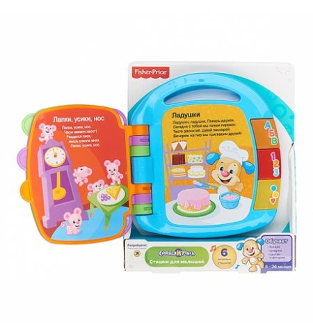 Mattel Fisher-Price CJW28 "Музыкальная книжка со стихами" (ру) Mattel Fisher-Price CJW28 "Музыкальная книжка со стихами" (ру)