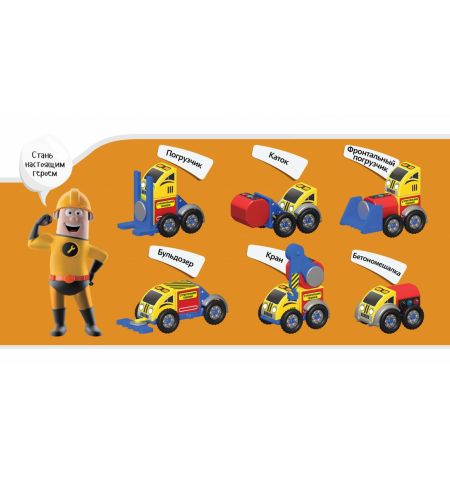 Magneticus BLO-002-04 Развивающий набор / конструктор Магнитный MAGNETICUS 6 в 1 строительная техника Magneticus BLO-002-04 Развивающий набор / конструктор Магнитный MAGNETICUS 6 в 1 строительная техника