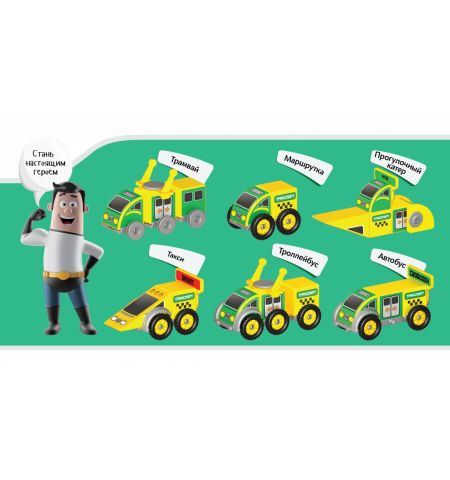 Magneticus BLO-002-07 Развивающий набор / конструктор Магнитный  6 в 1 Городской транспорт Magneticus BLO-002-07 Развивающий набор / конструктор Магнитный  6 в 1 Городской транспорт