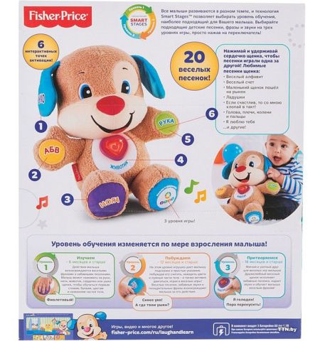 Mattel Fisher Price FPN77 "Ученый щенок Смейся и учись" с технологией Smart Stages (рус)