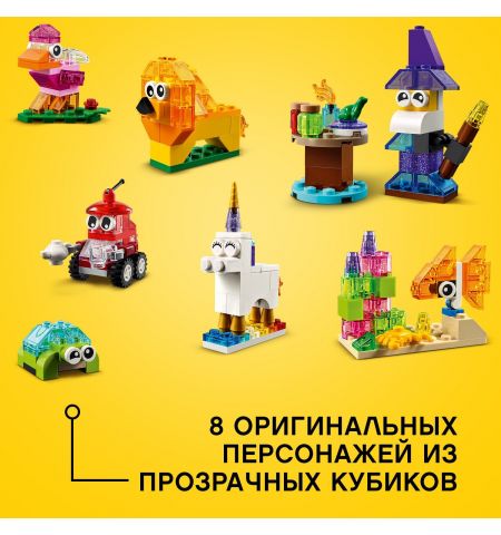 Lego Classic 11013 Конструктор Creative Transparent Bricks
