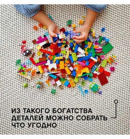 Lego Classic 11013 Конструктор Creative Transparent Bricks