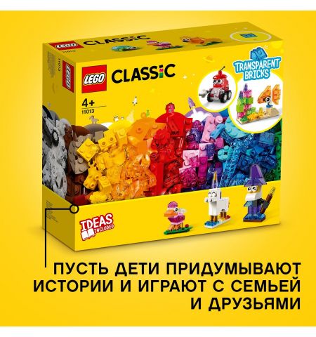 Lego Classic 11013 Конструктор Creative Transparent Bricks