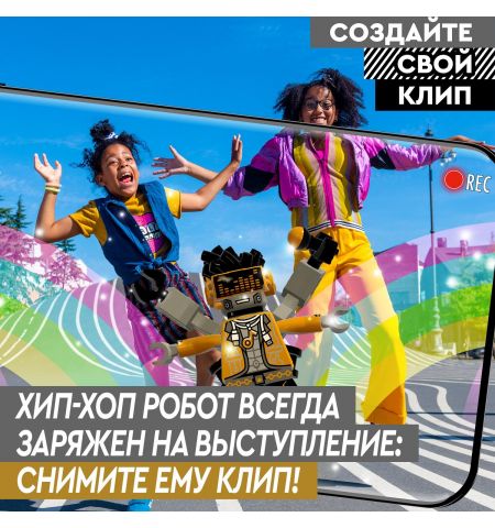 Lego Vidiyo 43107 Игровой набор HipHop Robot BeatBox Lego Vidiyo 43107 Игровой набор HipHop Robot BeatBox