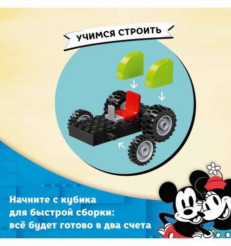 Lego Disney 10775 Конструктор Mickey Mouse and Donald Duck&#x27;s Farm