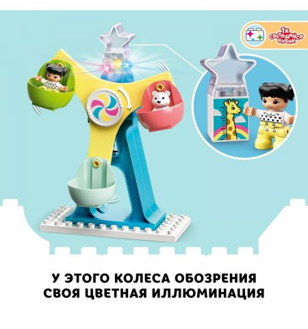 Lego Duplo 10956 Конструктор Town Amusement Park