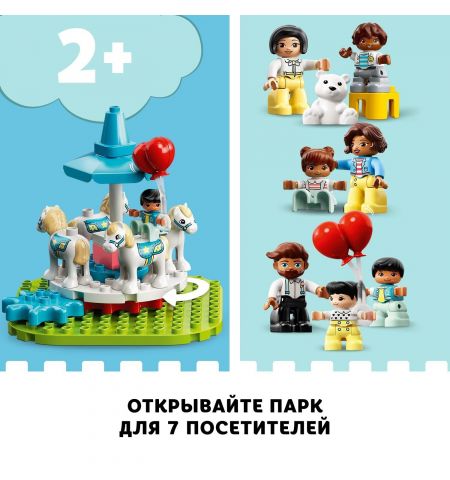 Lego Duplo 10956 Конструктор Town Amusement Park