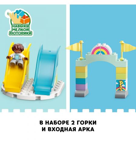 Lego Duplo 10956 Конструктор Town Amusement Park