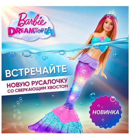 Barbie HDJ36 Кукла Сверкающая русалочка, 29 см Barbie HDJ36 Кукла Сверкающая русалочка, 29 см