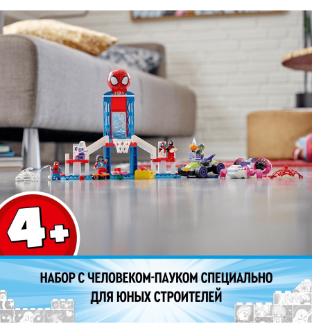 Lego Marvel Spidey and His Amazing Friends 10784 Конструктор Spider-Man Webquarters Hangout Lego Marvel Spidey and His Amazing Friends 10784 Конструктор Spider-Man Webquarters Hangout
