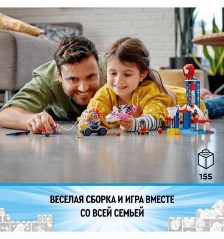 Lego Marvel Spidey and His Amazing Friends 10784 Конструктор Spider-Man Webquarters Hangout Lego Marvel Spidey and His Amazing Friends 10784 Конструктор Spider-Man Webquarters Hangout