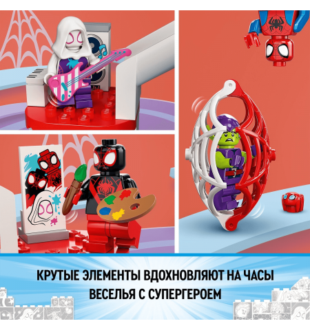 Lego Marvel Spidey and His Amazing Friends 10784 Конструктор Spider-Man Webquarters Hangout Lego Marvel Spidey and His Amazing Friends 10784 Конструктор Spider-Man Webquarters Hangout