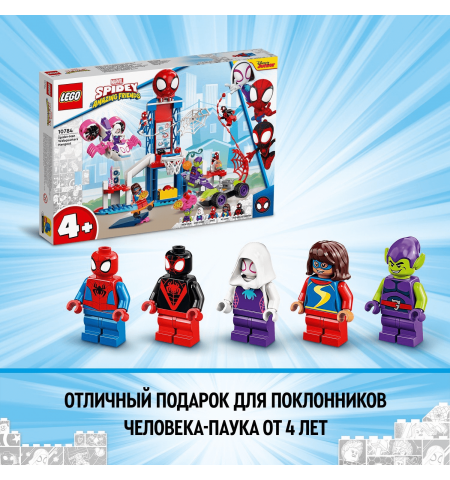 Lego Marvel Spidey and His Amazing Friends 10784 Конструктор Spider-Man Webquarters Hangout Lego Marvel Spidey and His Amazing Friends 10784 Конструктор Spider-Man Webquarters Hangout