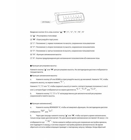 Стол с электроподъемом ET223