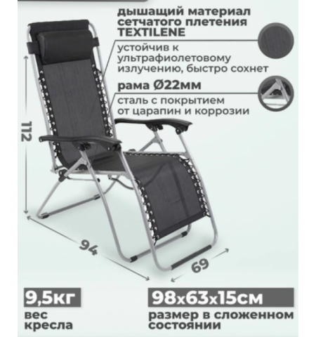 Шезлонг  Summer 2