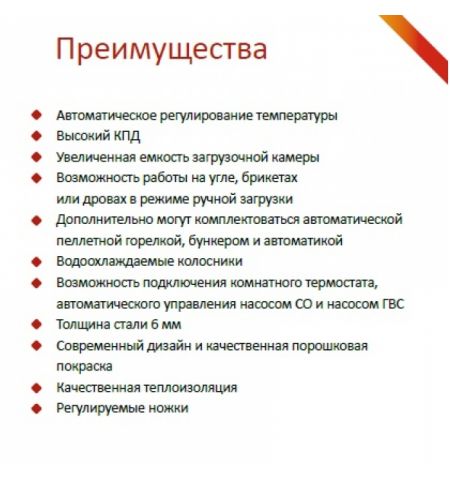 Твердотопливный котел MAYAK  KTP -16 ECO MANUAL Твердотопливный котел MAYAK  KTP -16 ECO MANUAL