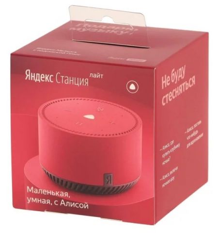 Умная колонка Yandex Station LITE / with Alisa / 5W / Chile