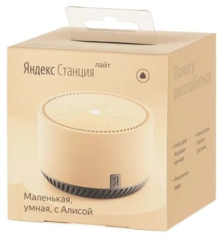 Умная колонка Yandex Station LITE / with Alisa / 5W / Cappuccino