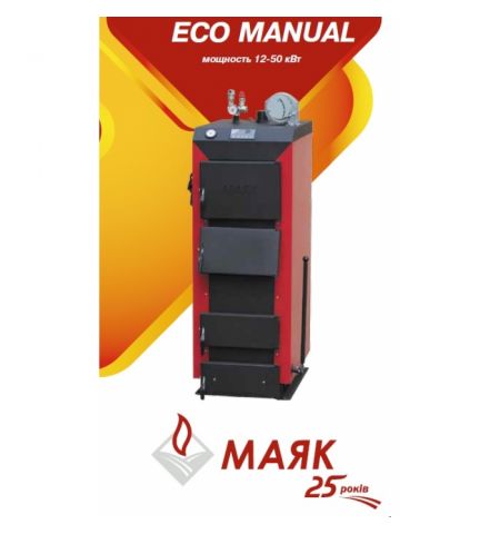 Твердотопливный котел MAYAK  KTP -25 ECO MANUAL