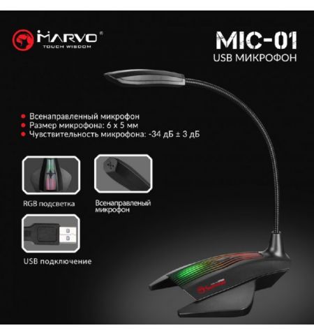 MARVO MRV_MIC-01