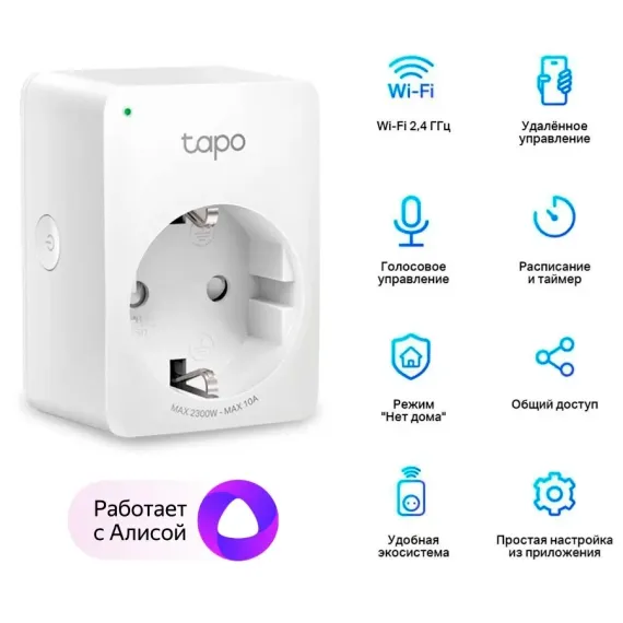 PRIZA INTELIGENTA TP-LINK TAPO P100, ALB