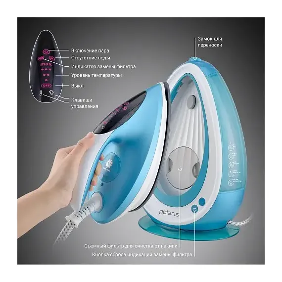 УТЮГ С ПАРОГЕНЕРАТОРОМ POLARIS PSS6540K, 2400ВТ, ГОЛУБОЙ
