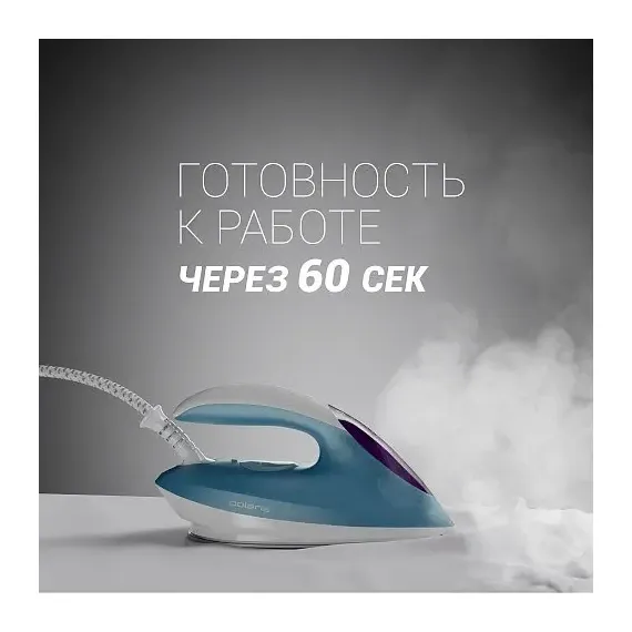 УТЮГ С ПАРОГЕНЕРАТОРОМ POLARIS PSS6540K, 2400ВТ, ГОЛУБОЙ