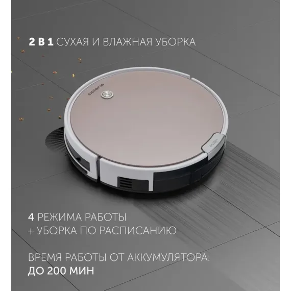 РОБОТ-ПЫЛЕСОС POLARIS PVCR 0826, РОЗОВЫЙ