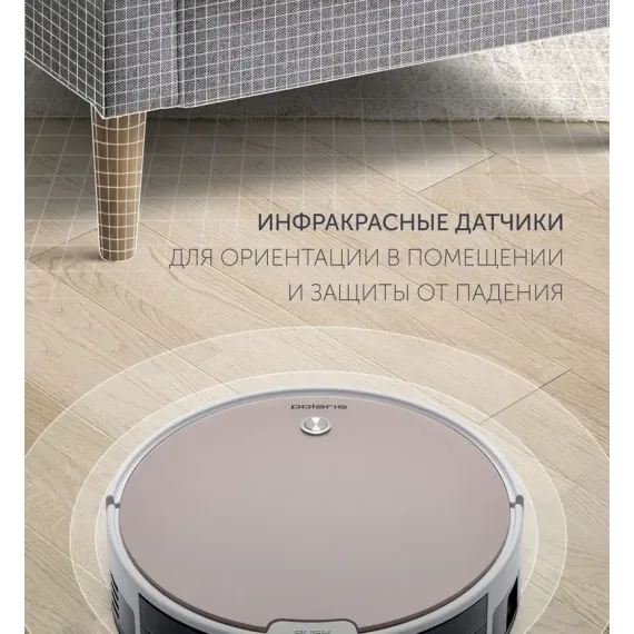 РОБОТ-ПЫЛЕСОС POLARIS PVCR 0826, РОЗОВЫЙ