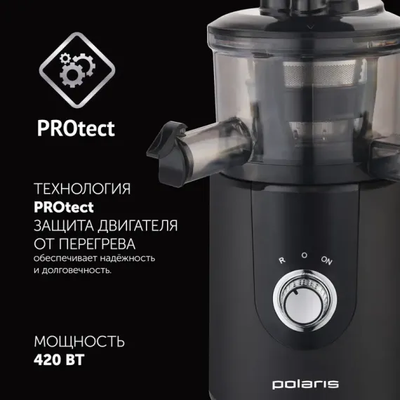 СОКОВЫЖИМАЛКА POLARIS PSJ0506, ЧЁРНЫЙ